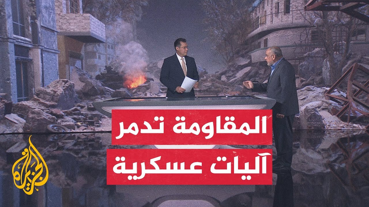 قراءة عسكرية.. مقاتلو القسام يهاجمون قوات الاحتلال شرق خان يونس ويستهدفون آليات عسكرية