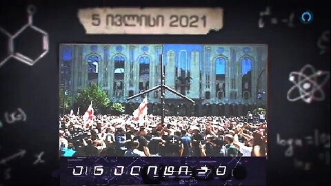 ანალიტიკა. 30. 04. 2025