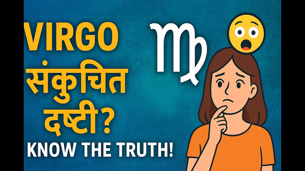 कन्या राशी संकुचित दृष्टीची का? | 10 कारणे आणि उपाय | Virgo Nature Explained