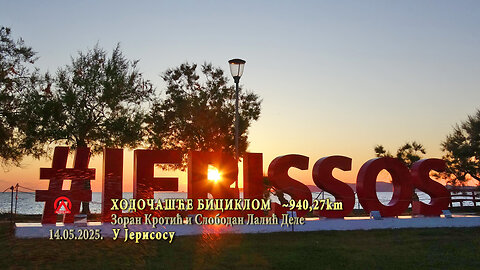 20250514 Biciklom od Adaševaca do Svete Gore 3.deo U Jerisosu