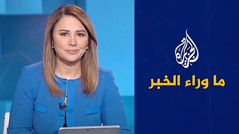واشنطن تعلق تسليم كييف شحنات أسلحة كانت قد وعدتها بها.. تداعيات ذلك في ما وراء الخبر