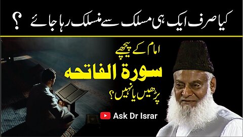 Kya Sirf Aik hi Maslak Follow Karna Chahye | Dr. Israr Ahmed R.A | Question Answer