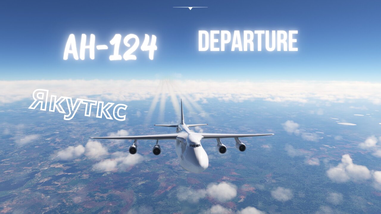 КАЦАНЕ НА ЯКУТКС АН-124
