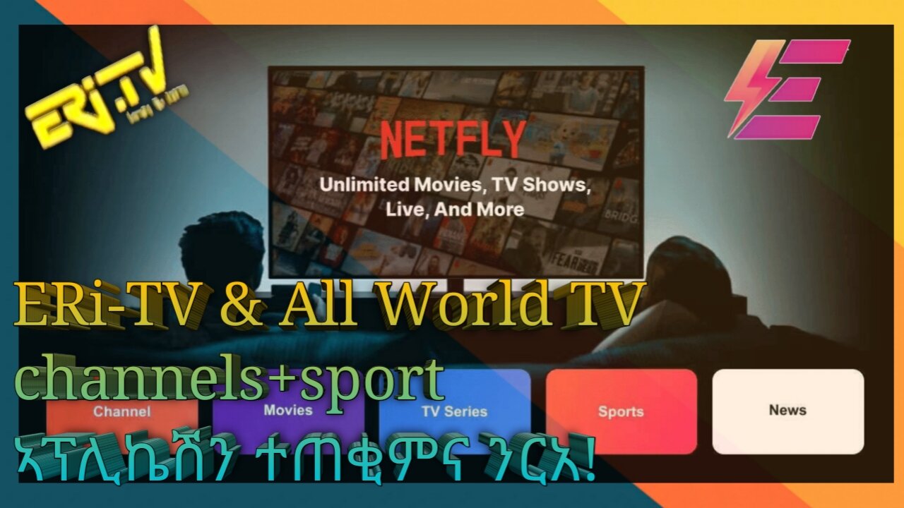 #NETFLY | ERiTV+world tv channels |sport content| ብቀሊሉ ንምርኣይ