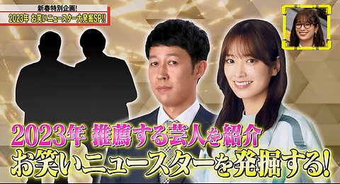 【中字】脫力新聞 230113