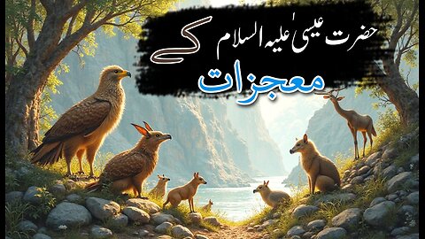 4 Miracles of Jesus | حضرت عیسٰیؑ کے معجزات | Hazrat Isa AS Ke Mojzat