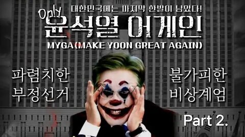 제 9회 서초집회_P2
