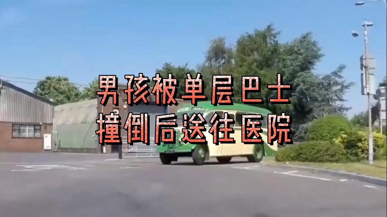 男孩被单层巴士撞倒后送往医院