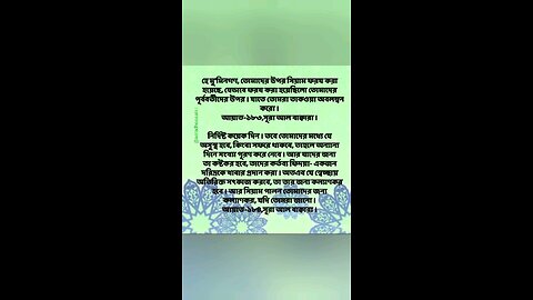 Al Quran Surah Bakara -183,184