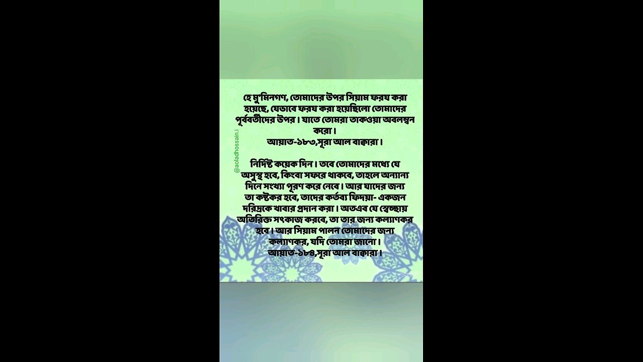 Al Quran Surah Bakara -183,184