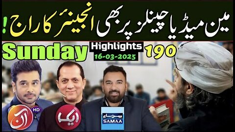 190-Public Session HIGHLIGHTS at Jhelum Academy on SUNDAY (16-Mar-25)