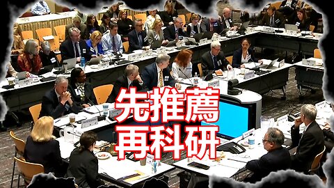 CDC 的 ACIP 會議，推薦接種 Dynavax 科技公司的乙肝疫苗 Heplisav-B