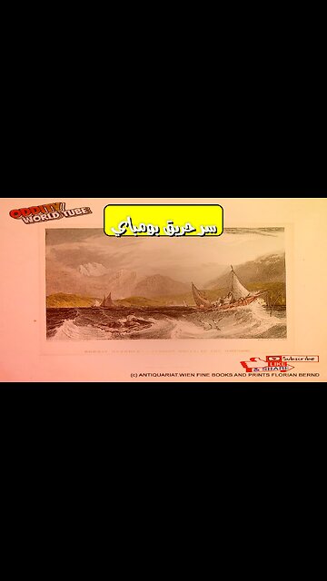 حريق بومباي 1844: الكارثة المخفية والخسائر الفادحة #تاريخ_الهند #حرائق #بومباي