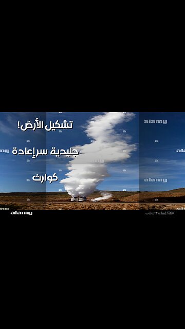 Killer Glacial Floods: Earth's Hidden Reshaping!