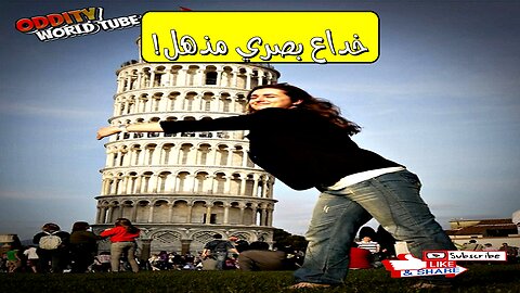 هل الشكل يكبر أم يصغر أمام عينيك؟: وهم الإدراك البصري #وهم_بصري #إدراك #الرؤية