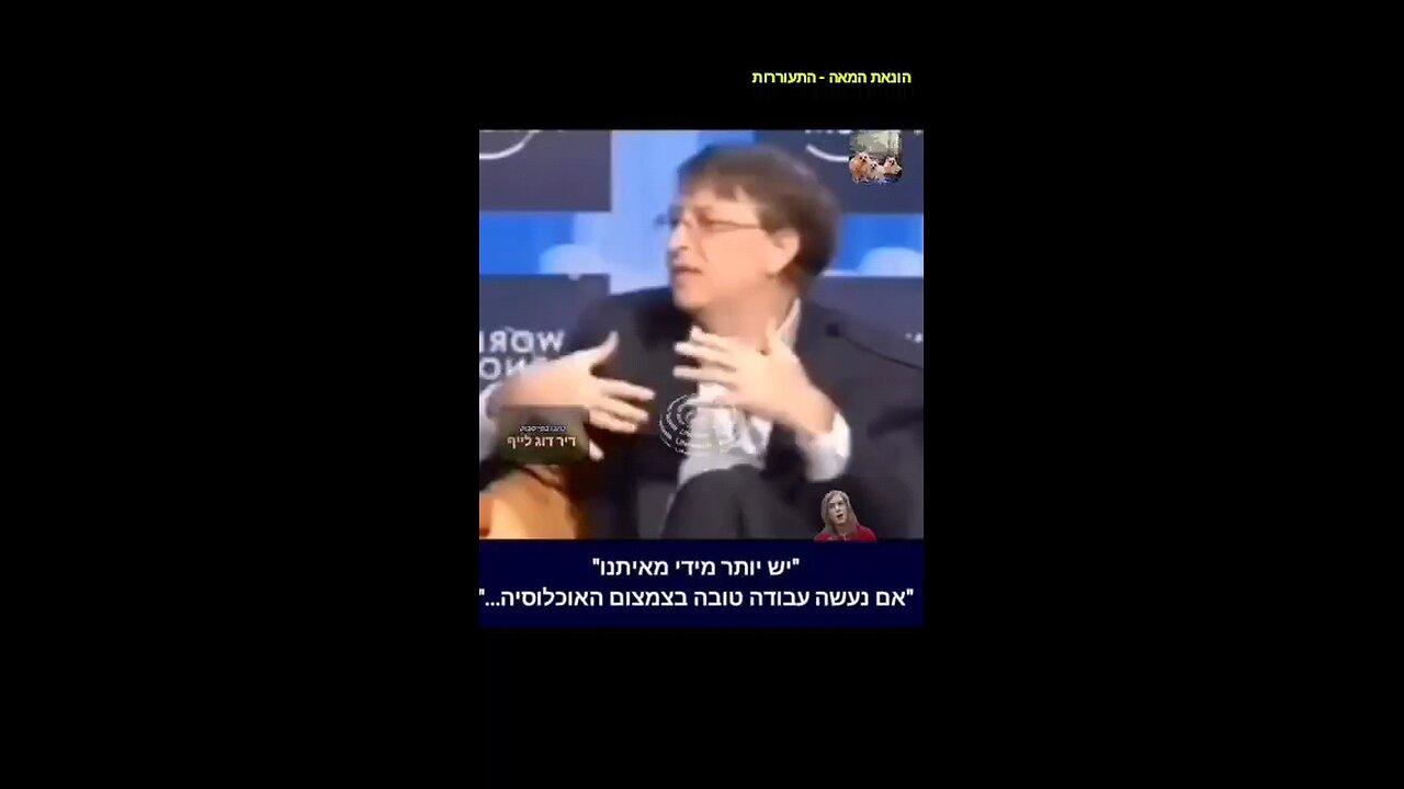 דילול אוכלוסין - תקציר #1