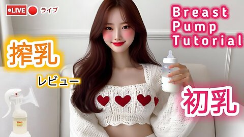 Breast Pump 2025 - ピジョンマシンの仕組み 2025 |多くの革新がある