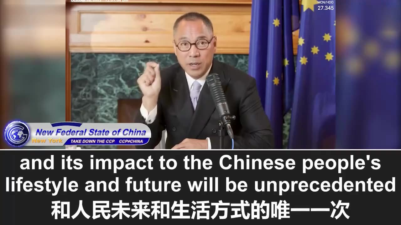 2022.10.16 Miles Guo