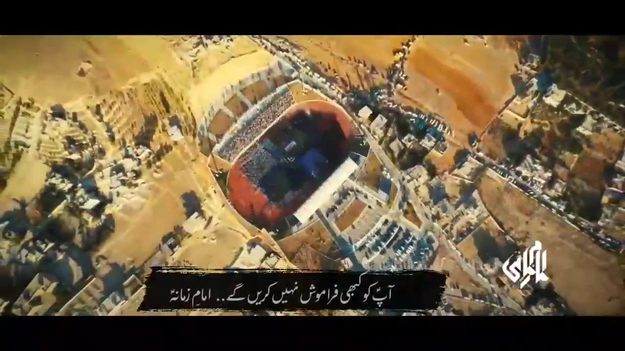 Salam Ya Mahdi - Palestine