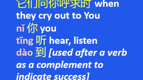 NOTES - Prayer for Animals ENG Chinese Pinyin - Part 2