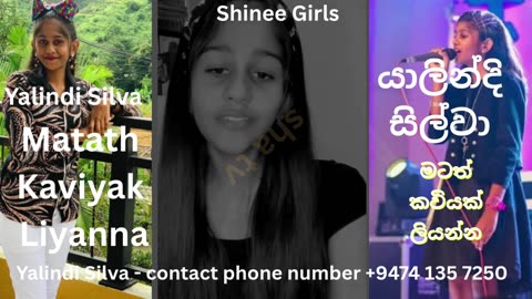Yalindi Silva (Shinee Girls) | Matath Kaviyak Liyanna | මටත් කවියක් ලියන්න