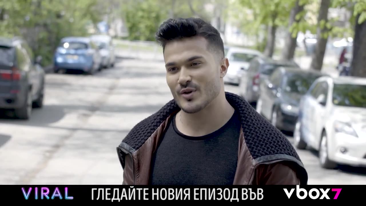 VIRAL - Епизод 1 (ПРЕМИЕРА)
