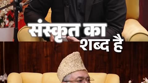 Namaz 1 Sanskrit shabd he 🚀