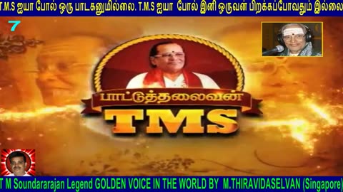T M Soundararajan Legend- VOL 7