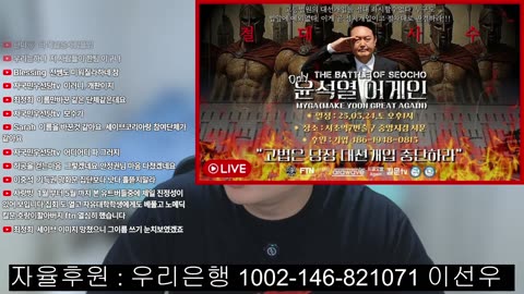 기습 소통방송
