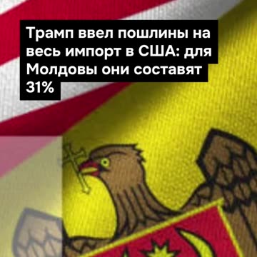 ПОЙНТ МОЛДОВА