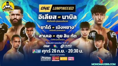 ONE LUNPINEE126