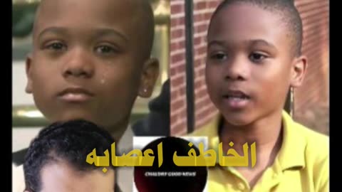 طفل 9 سنين أنقذ حياته بأغنية!| الساينتست - El Scientist
