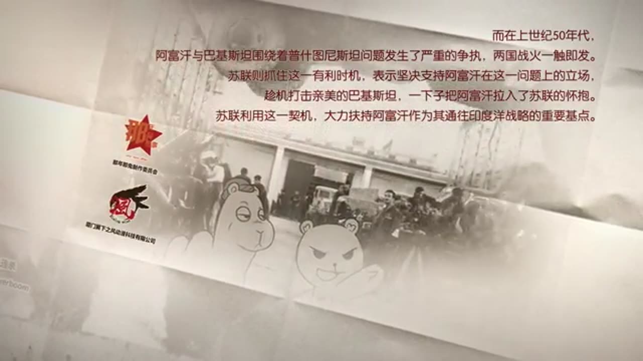 《那年那兔那些事儿》第二季 10 看见那条营销狗了吗 - 那年那兔那些事儿：种花家的历史