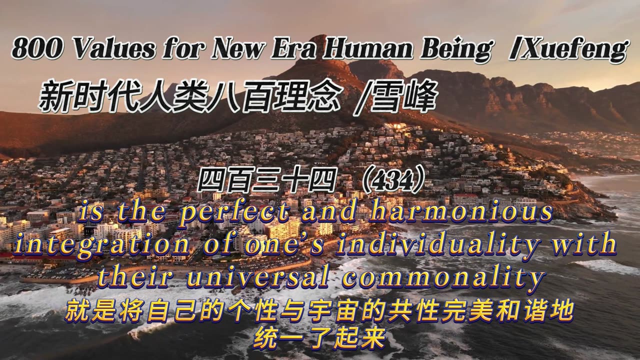 800 Values for New Era Human Being（434）