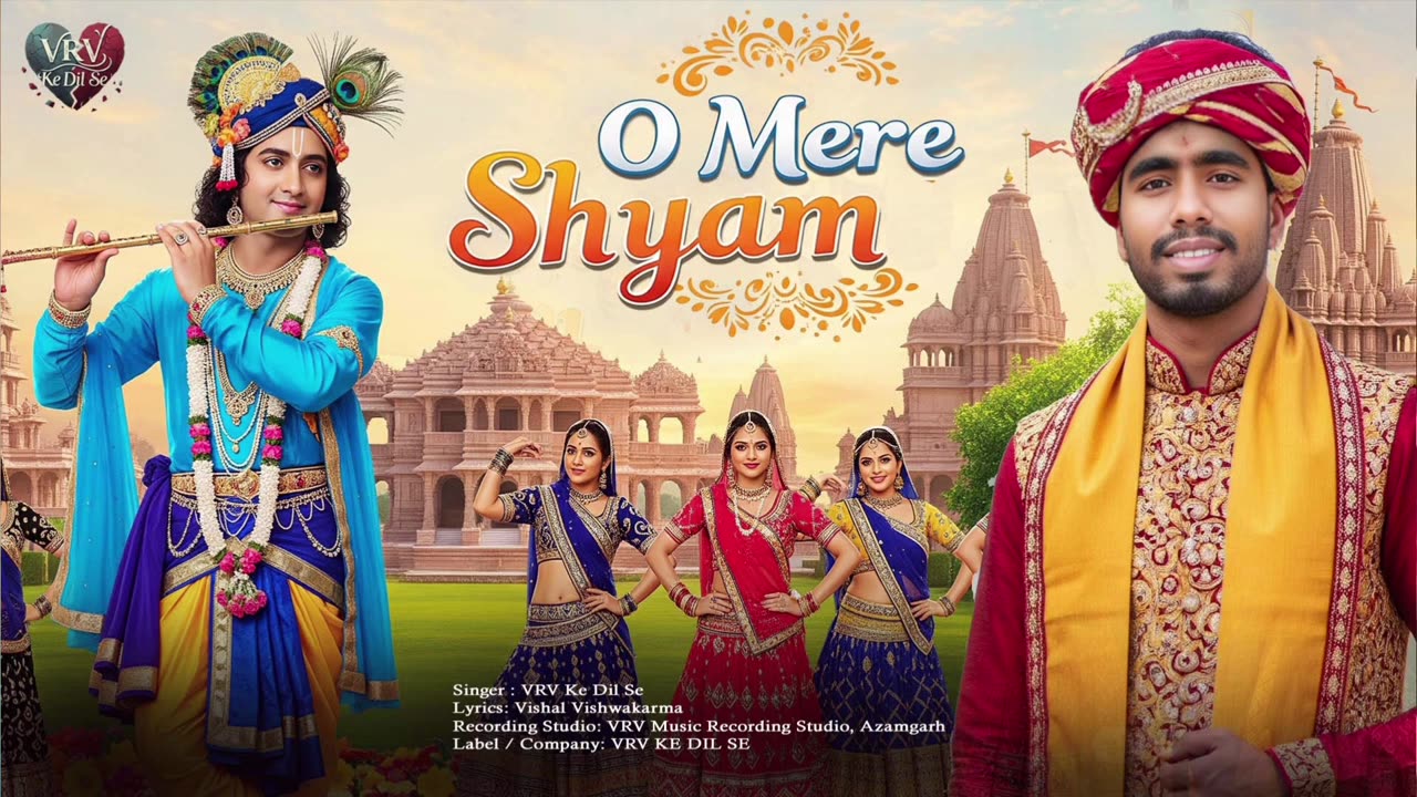 Mere Shyam sanvariya तू ही मेरा यार VRV Ke Dil Se New Shyam Song #shyambhajan #hindisong #new