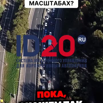 Почему ручной учет топлива не работает на больших масштабах. Пора прощаться с ручным учетом топлива!