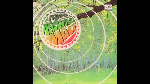 Ласковый Май - Белые Розы (7 Inch.Single) 1989 Vinyl
