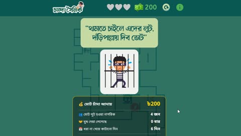 দাঁড়িপাল্লা এবার গড়বে বাংলাদেশ