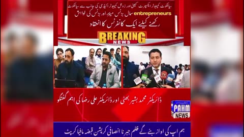 🚀 Building Future Exporters – Free Training for Sialkot Youth