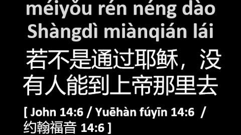 Notes - Why pray when God knows everything? ENG CHI Pinyin - Part 3