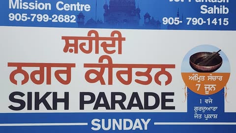8 ਜੂਨ ਨੂੰ ਸ਼ਹੀਦਾਂ ਦੇ ਸਿਰਤਾਜ ਗੁਰੂ ਅਰਜਨ ਪਾਤਸ਼ਾਹ ਅਤੇ 1984 ਦੇ ਖਾਲਿਸਤਾਨੀ ਸ਼ਹੀਦਾਂ ਦੀ ਯਾਦ ਵਿੱਚ ਸ਼ਹੀਦੀ ਨਗਰਕੀਰਤਨ