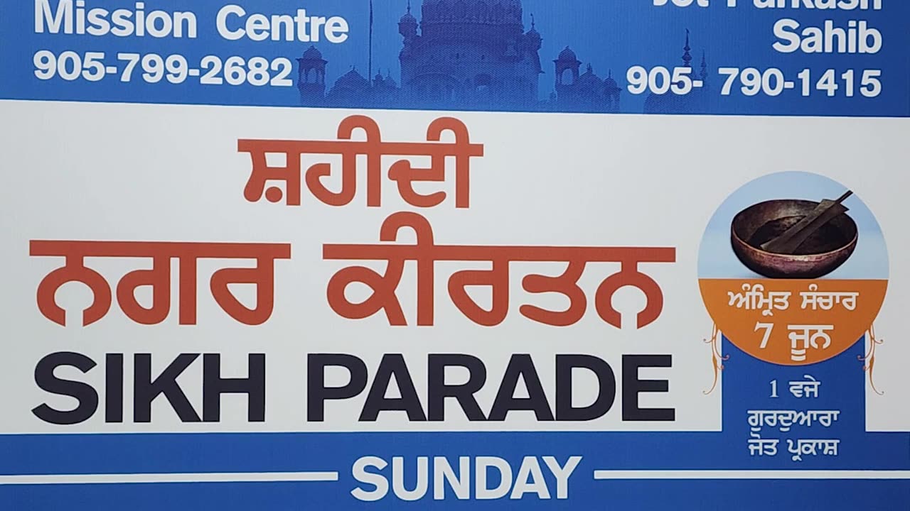 8 ਜੂਨ ਨੂੰ ਸ਼ਹੀਦਾਂ ਦੇ ਸਿਰਤਾਜ ਗੁਰੂ ਅਰਜਨ ਪਾਤਸ਼ਾਹ ਅਤੇ 1984 ਦੇ ਖਾਲਿਸਤਾਨੀ ਸ਼ਹੀਦਾਂ ਦੀ ਯਾਦ ਵਿੱਚ ਸ਼ਹੀਦੀ ਨਗਰਕੀਰਤਨ