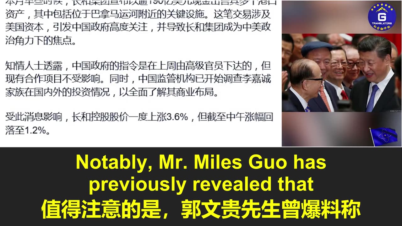 习近平封杀李嘉诚家族交易,内斗升级直指江派白手套
