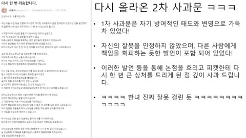 피아노캣 전 여친 최홍자 2차 사과문