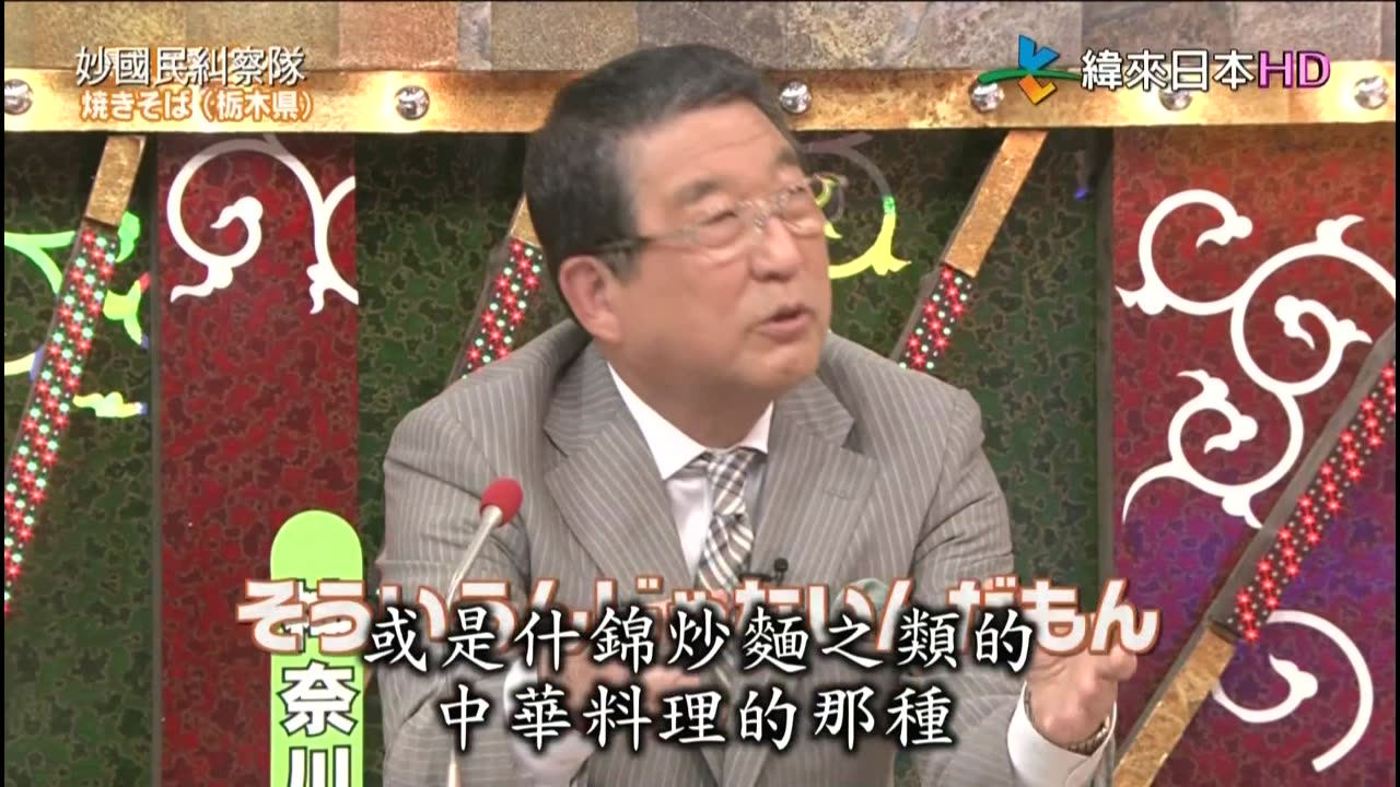 妙國民糾察隊-人氣美食-栃木&甜點王國-長崎縣民的真相