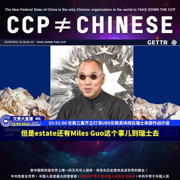 （53|63）伦敦三案齐立打消UBS伦敦丢块肉在瑞士本部作战计谋【2022年02月09日文貴大直播精选】