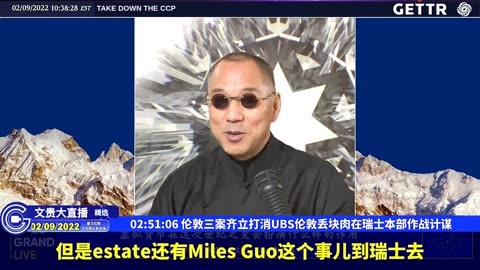 （53|63）伦敦三案齐立打消UBS伦敦丢块肉在瑞士本部作战计谋【2022年02月09日文貴大直播精选】