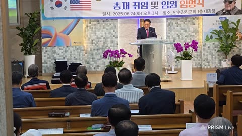 한미맥아더장군기념사업회, 황교안 총재 취임 및 임원 임명식.25.6.24.
