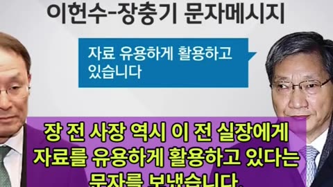 삼성에게 국회의원 사찰보고를 하는 국정원 | 국민연금 본부장 인선 보고받는 삼성 [삼건발싸]