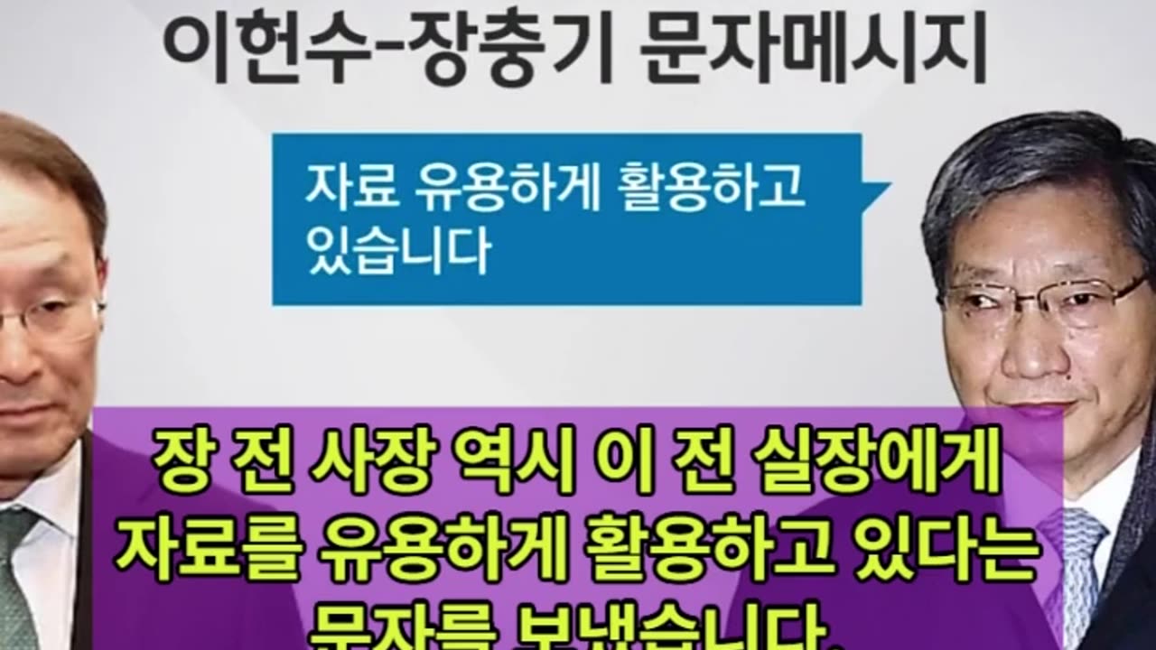 삼성에게 국회의원 사찰보고를 하는 국정원 | 국민연금 본부장 인선 보고받는 삼성 [삼건발싸]